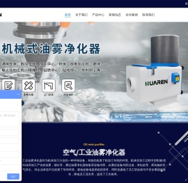 华仁环保