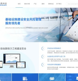 科技创新助力工程建设安全