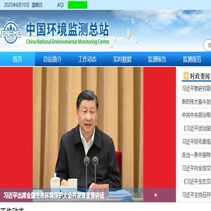 中国环境监测总站