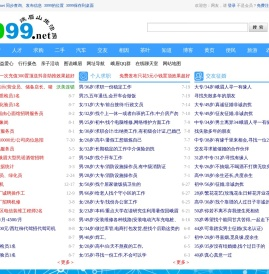 峨眉山叁零玖玖生活网