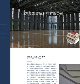 山东昊霖装饰材料有限公司