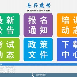 南通安全员证报考在哪报名考试培训