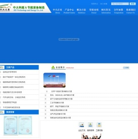 黑龙江中大科能电气有限公司