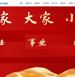 山东乾云信息科技集团有限公司