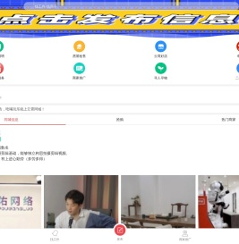 云霄同城