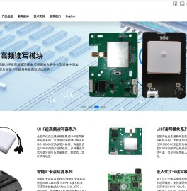 深圳市峰华科技有限公司是一家研售读写ISO18000