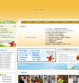 GOGO教育