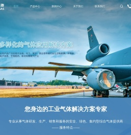 工业气体厂家