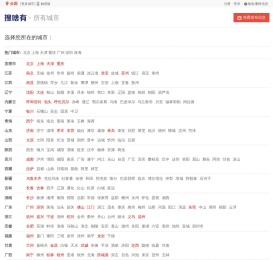 分类信息网