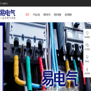 易气商城