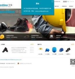 安全帽十大品牌