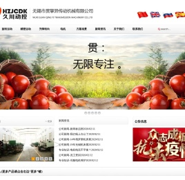 无锡市贯擎异传动机械有限公司