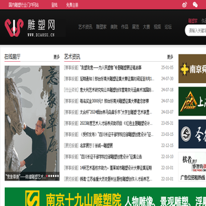 雕塑网