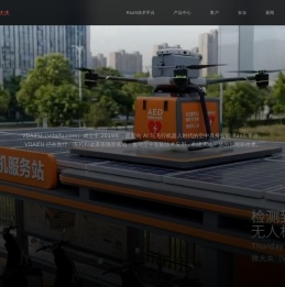 微大夫空中云仓