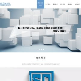 成都办公室装修
