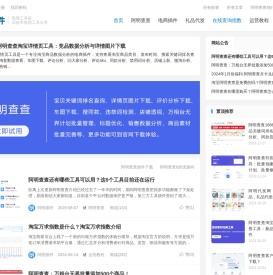 阿明插件