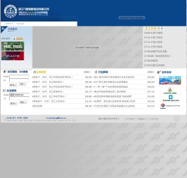 浙江九龙国际物流有限公司
