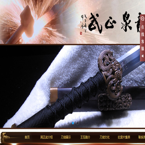 正武堂西部实体店