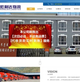北方宏利达物流