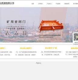 防水密闭门,防水防火密闭门,防水密闭门厂家