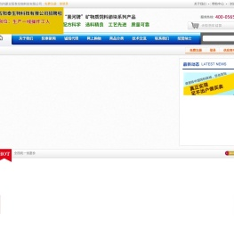 【内蒙古阳泰生物科技有限公司】内蒙古饲料批发商