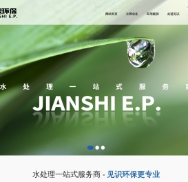 上海见识环保科技有限公司