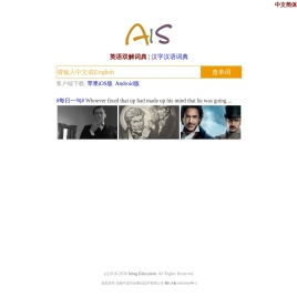 爱尚词典