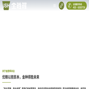 金胜晖米业