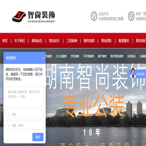 长沙装修,长沙办公室装修,长沙办公室装修公司装修工程尽在智尚装饰