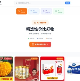 省钱宝