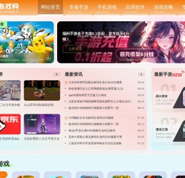 游戏网