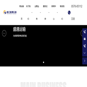 危险品运输