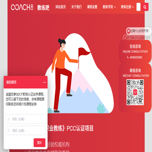 Coach8(教练吧)