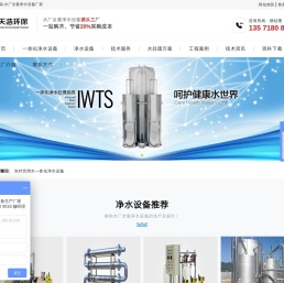 一体化净水设备