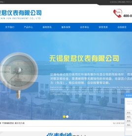 压力表厂家