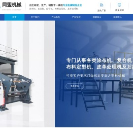 东莞市同盟机械有限公司