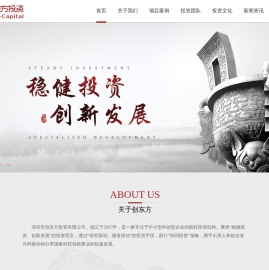 创东方投资 