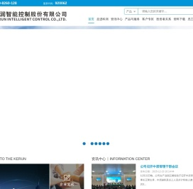 科润智能控制股份有限公司