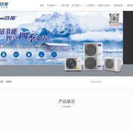 浙江远能新能源有限公司