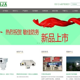 苏州敏佳防务科技有限公司