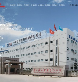 浙江嘉名控股有限公司