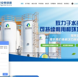 废水催化氧化解决方案提供商