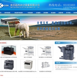 南京超杰首页