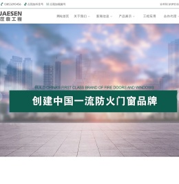 防火卷帘