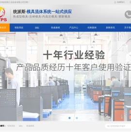 苏州统派斯工业设备有限公司