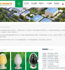 湖北普瑞提化工科技有限公司Hubei
