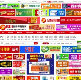 华夏医药保健品网/专业乳膏招商