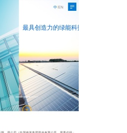 中国南玻集团