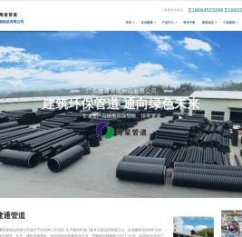 双高筋增强聚乙烯（HDPE）缠绕管