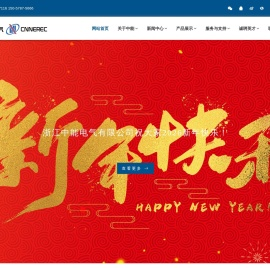 浙江中能电气有限公司,电阻片,避雷器,组合式过电压保护器,阻容吸收器